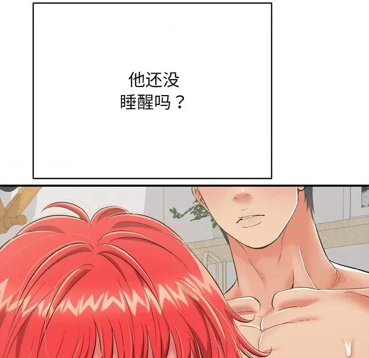 再爱我一次 再爱我一次-再爱我一次 第16话 第107页