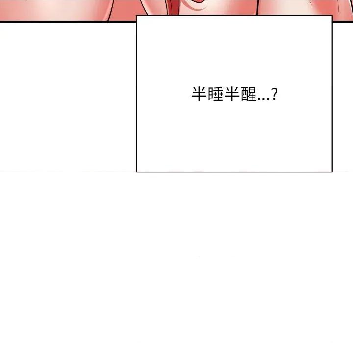 再爱我一次 再爱我一次-再爱我一次 第16话 第109页