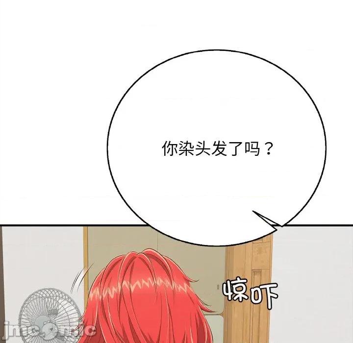 再爱我一次 再爱我一次-再爱我一次 第16话 第110页