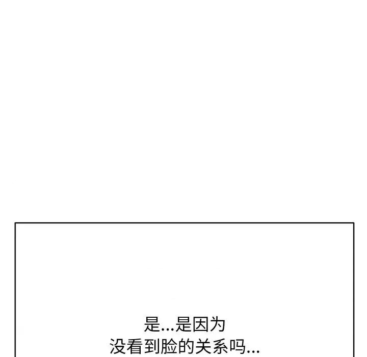 再爱我一次 再爱我一次-再爱我一次 第16话 第112页