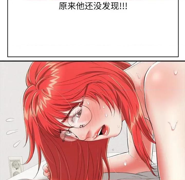 再爱我一次 再爱我一次-再爱我一次 第16话 第113页