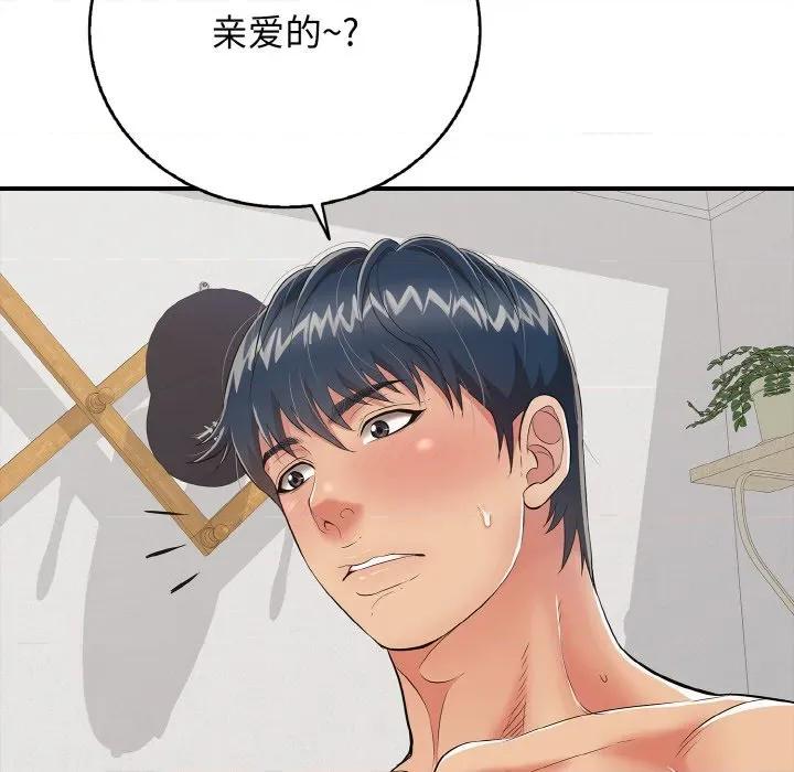 再爱我一次 再爱我一次-再爱我一次 第16话 第116页