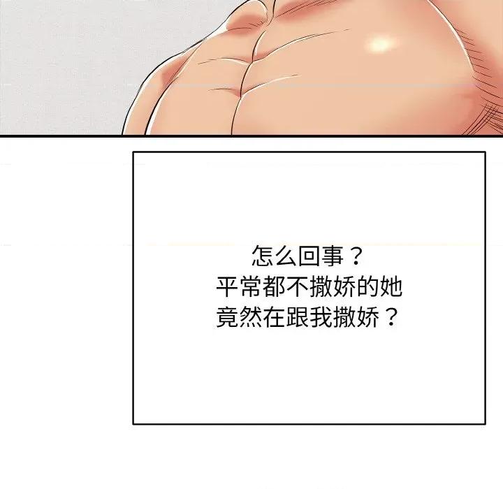 再爱我一次 再爱我一次-再爱我一次 第16话 第117页