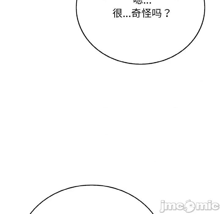 再爱我一次 再爱我一次-再爱我一次 第16话 第125页