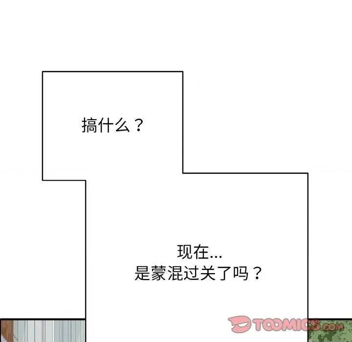 再爱我一次 再爱我一次-再爱我一次 第16话 第132页