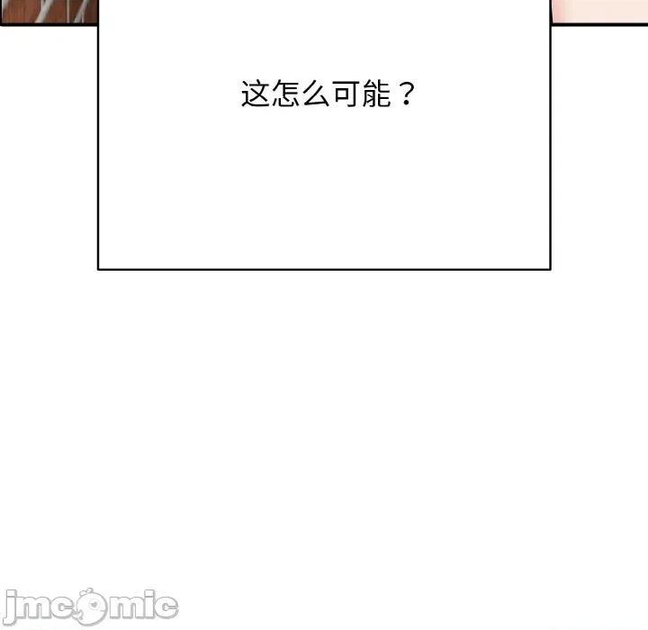 再爱我一次 再爱我一次-再爱我一次 第16话 第135页