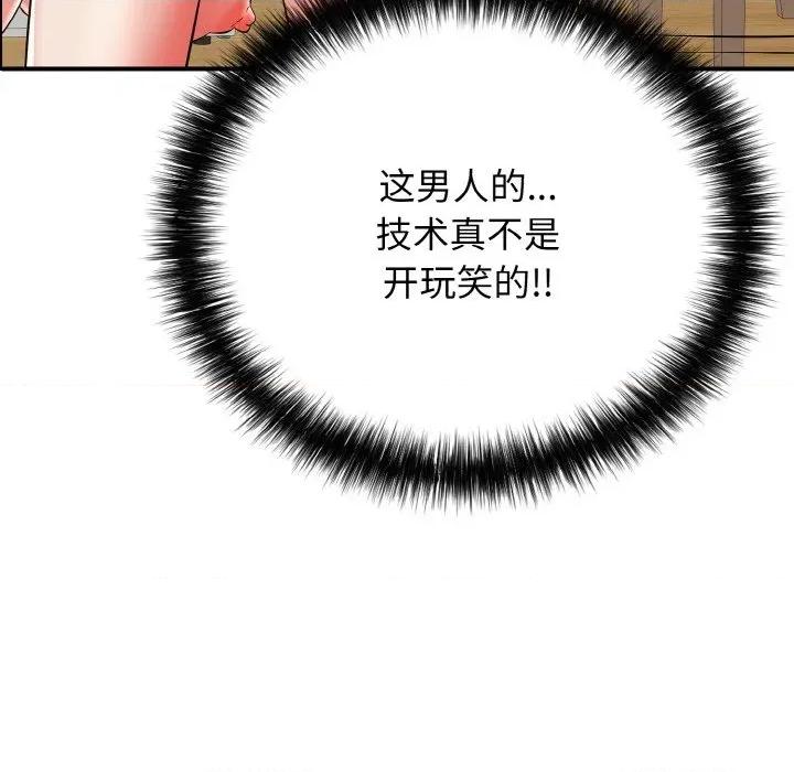 再爱我一次 再爱我一次-再爱我一次 第16话 第139页