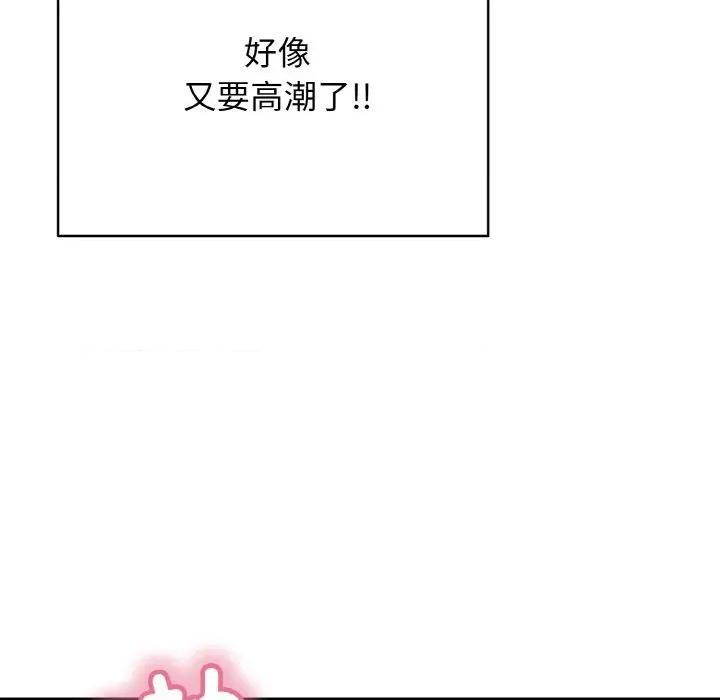 再爱我一次 再爱我一次-再爱我一次 第16话 第144页