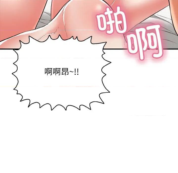 再爱我一次 再爱我一次-再爱我一次 第16话 第146页
