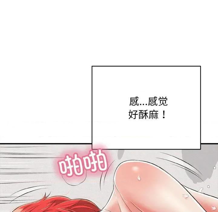再爱我一次 再爱我一次-再爱我一次 第16话 第147页