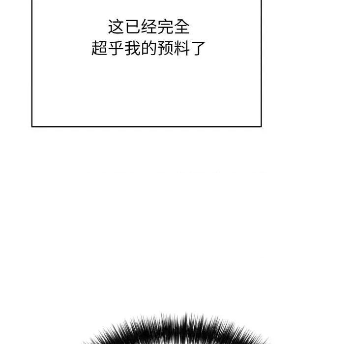 再爱我一次 再爱我一次-再爱我一次 第16话 第149页
