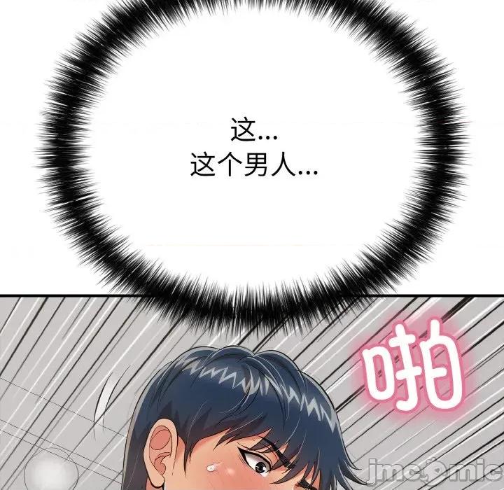 再爱我一次 再爱我一次-再爱我一次 第16话 第150页