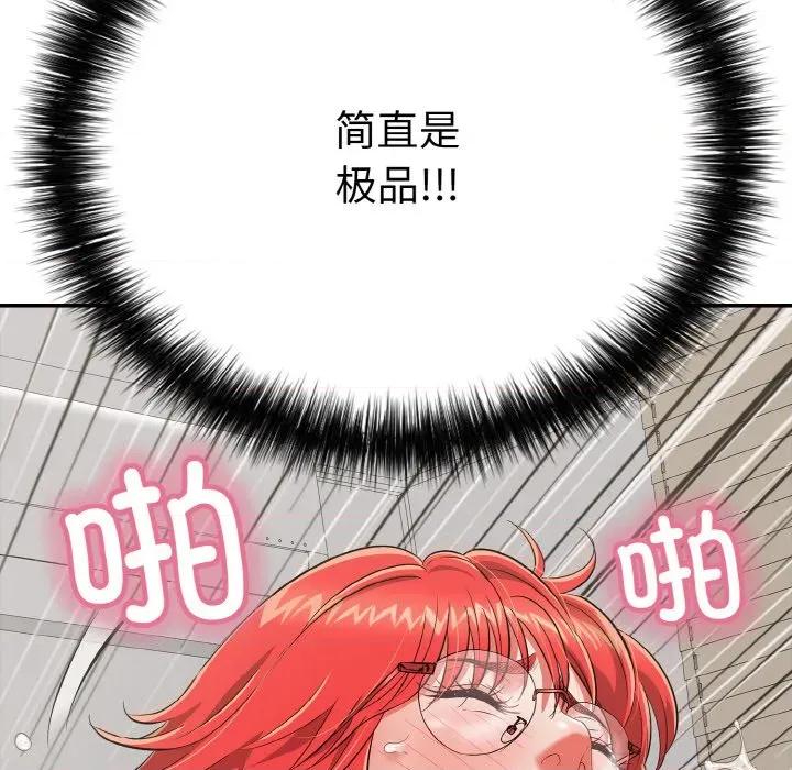 再爱我一次 再爱我一次-再爱我一次 第16话 第154页