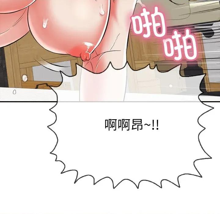 再爱我一次 再爱我一次-再爱我一次 第16话 第156页