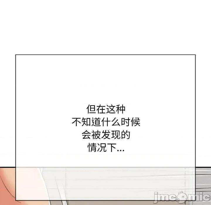 再爱我一次 再爱我一次-再爱我一次 第16话 第160页