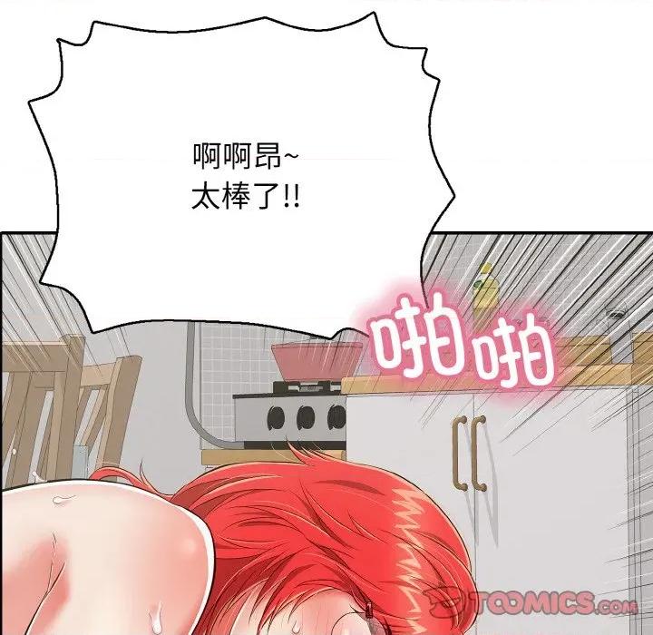 再爱我一次 再爱我一次-再爱我一次 第16话 第164页