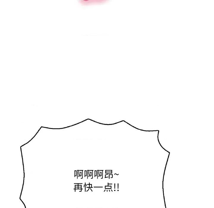 再爱我一次 再爱我一次-再爱我一次 第16话 第168页