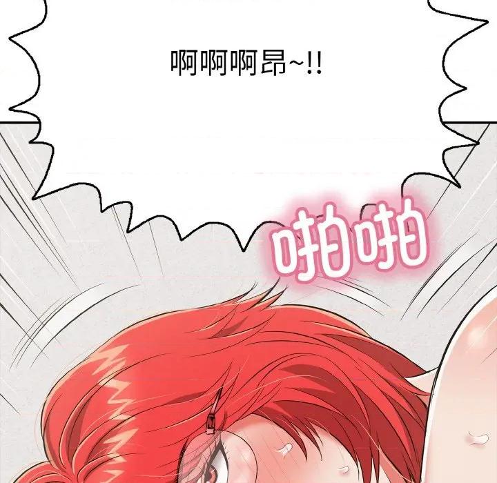 再爱我一次 再爱我一次-再爱我一次 第16话 第182页