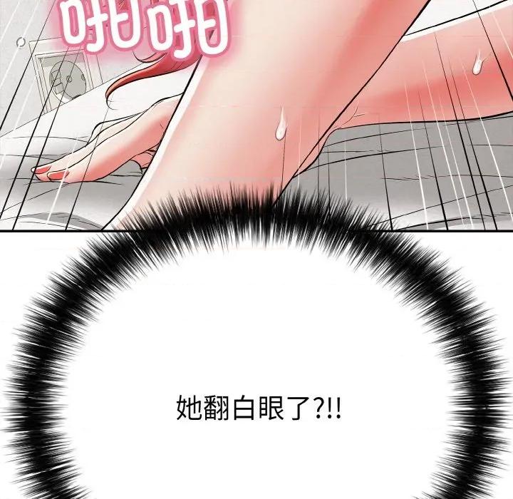 再爱我一次 再爱我一次-再爱我一次 第16话 第184页