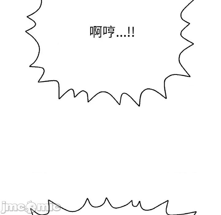 再爱我一次 再爱我一次-再爱我一次 第16话 第190页