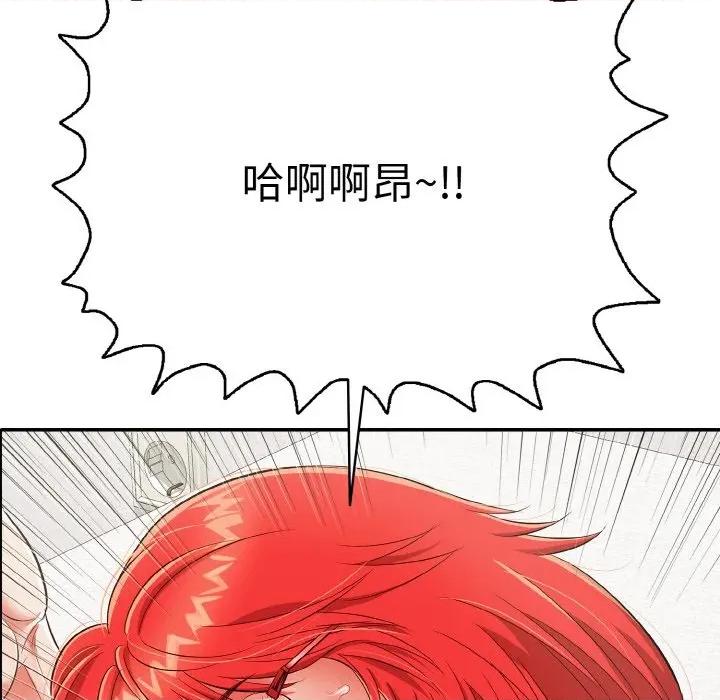 再爱我一次 再爱我一次-再爱我一次 第16话 第191页