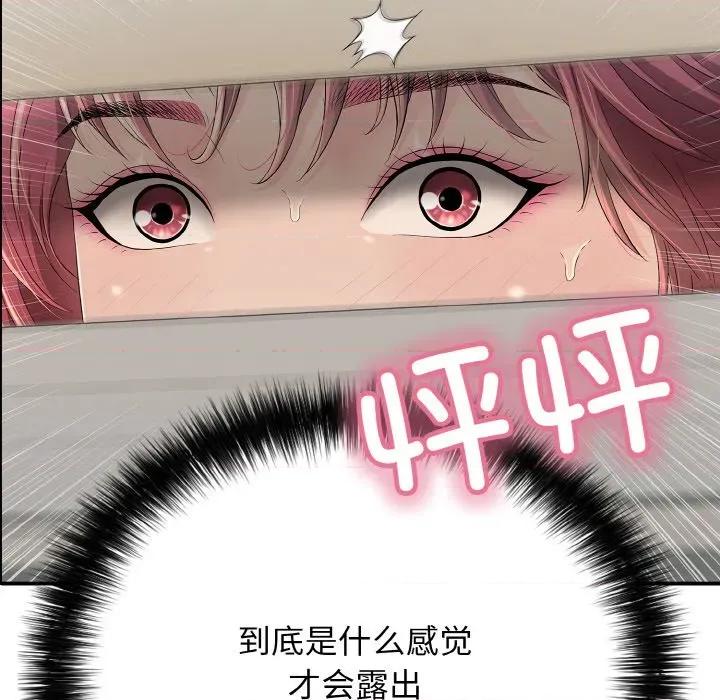 再爱我一次 再爱我一次-再爱我一次 第16话 第194页