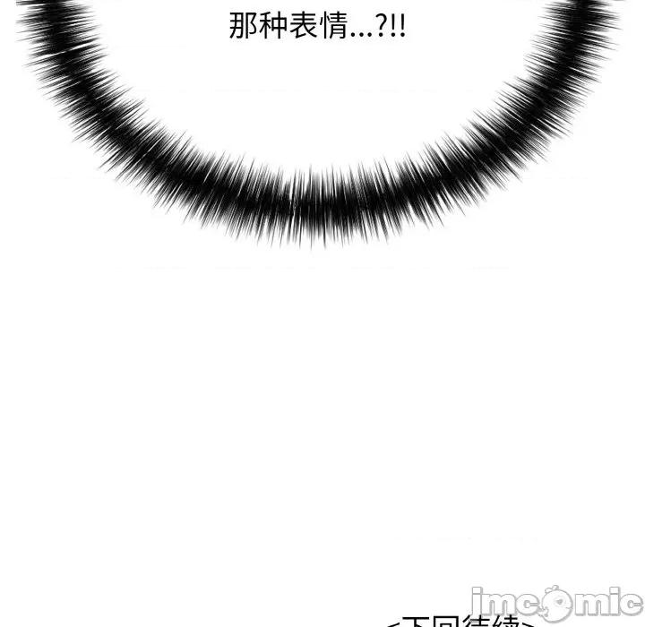 再爱我一次 再爱我一次-再爱我一次 第16话 第195页