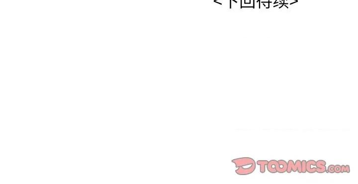 再爱我一次 再爱我一次-再爱我一次 第16话 第196页