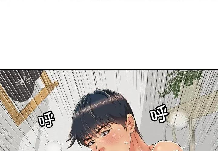 再爱我一次 再爱我一次-再爱我一次 第17话 第1页