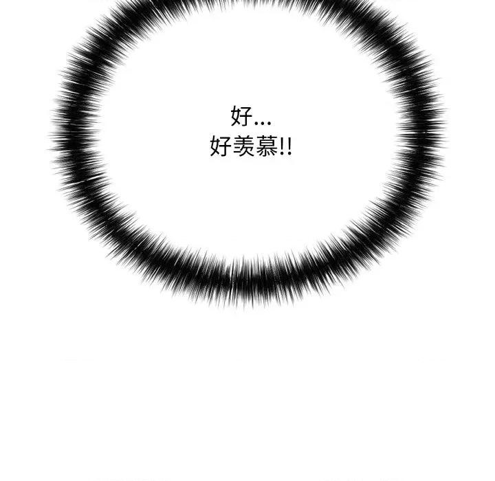 再爱我一次 再爱我一次-再爱我一次 第17话 第14页
