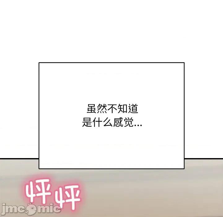 再爱我一次 再爱我一次-再爱我一次 第17话 第15页