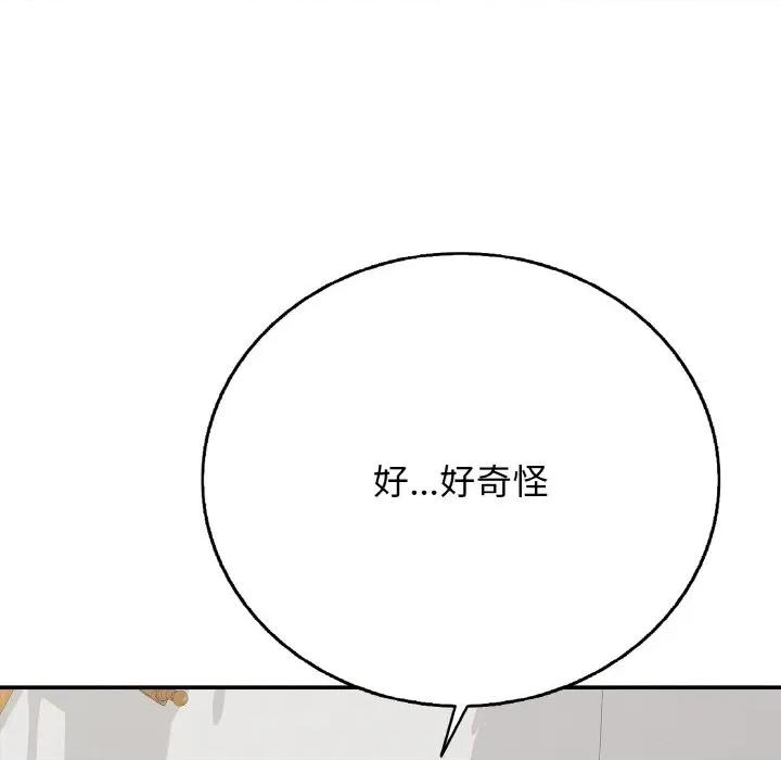 再爱我一次 再爱我一次-再爱我一次 第17话 第21页