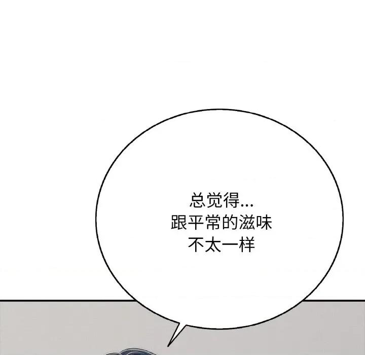再爱我一次 再爱我一次-再爱我一次 第17话 第24页