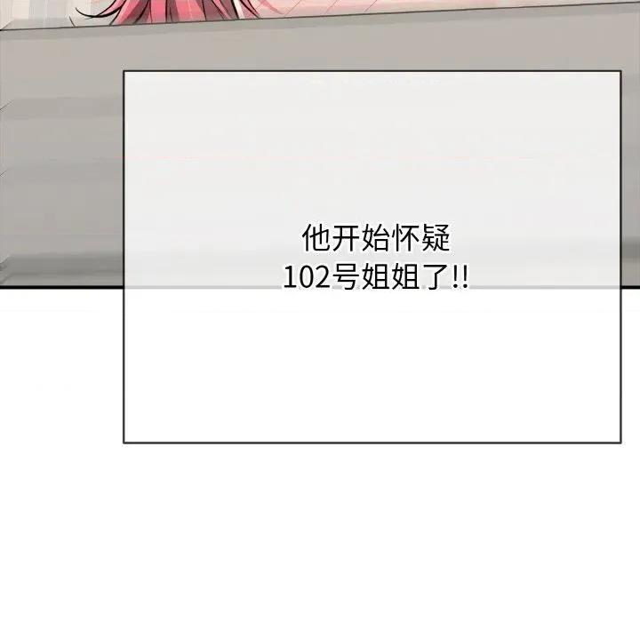 再爱我一次 再爱我一次-再爱我一次 第17话 第29页