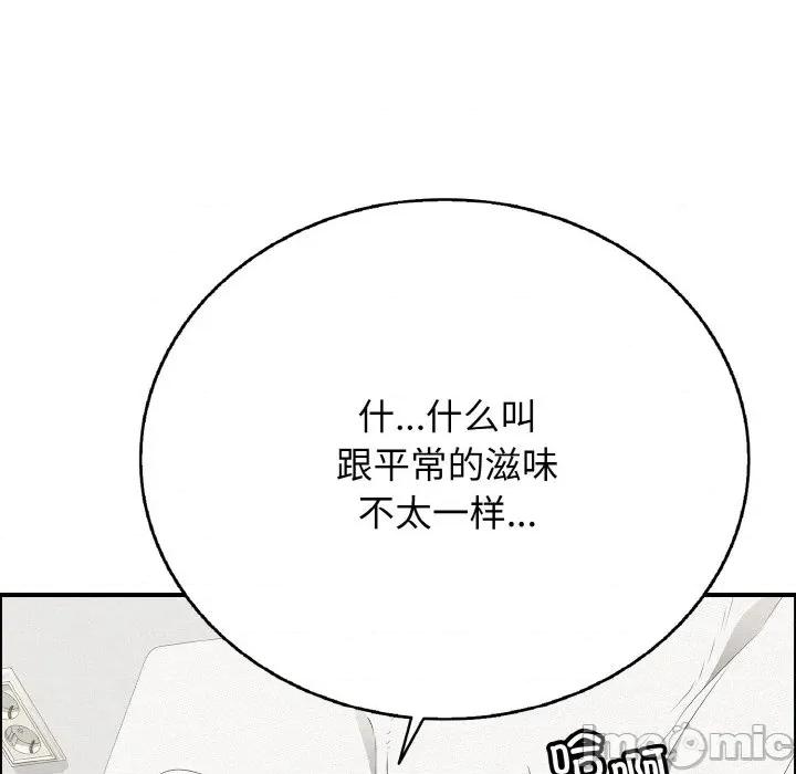 再爱我一次 再爱我一次-再爱我一次 第17话 第30页