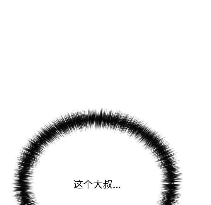 再爱我一次 再爱我一次-再爱我一次 第17话 第37页