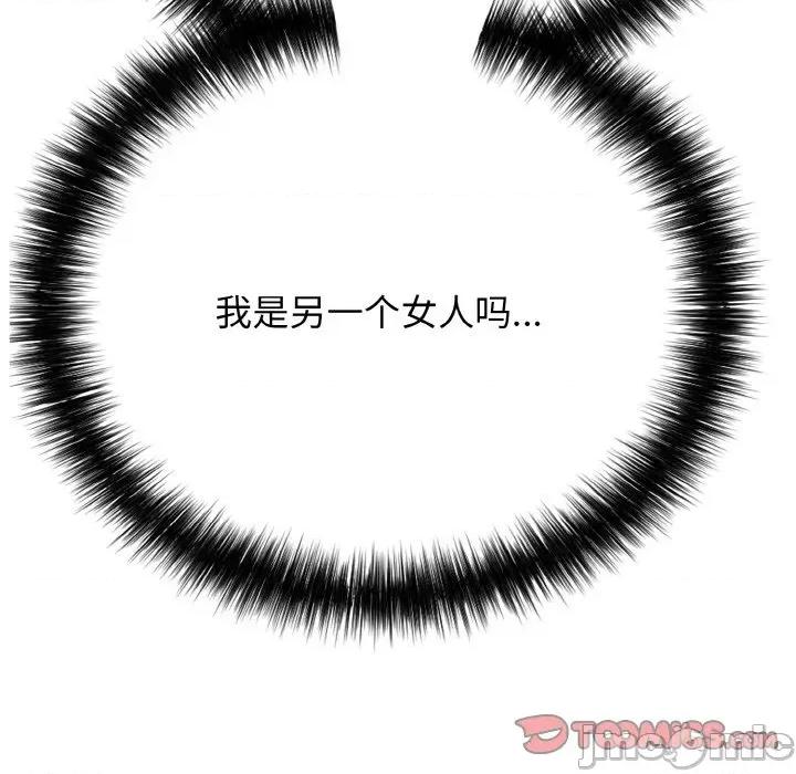 再爱我一次 再爱我一次-再爱我一次 第17话 第40页