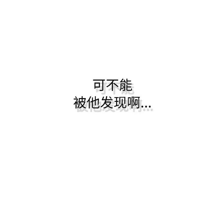 再爱我一次 再爱我一次-再爱我一次 第17话 第41页