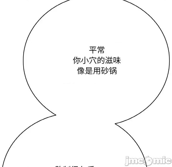 再爱我一次 再爱我一次-再爱我一次 第17话 第45页
