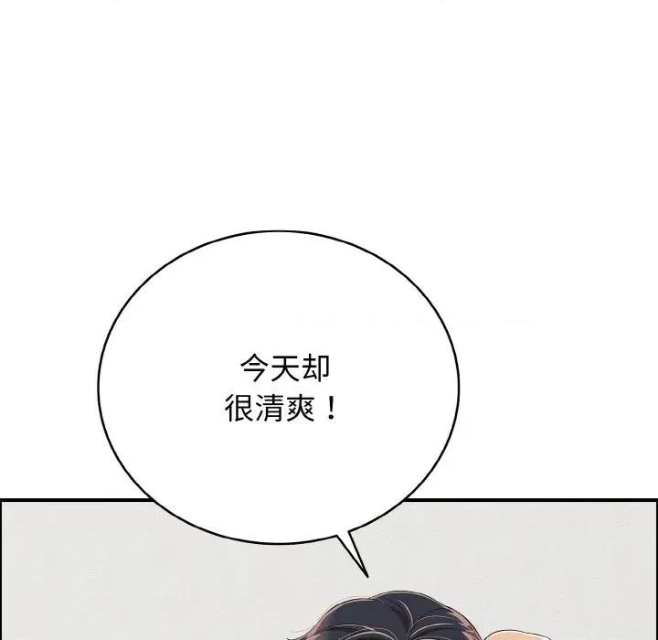 再爱我一次 再爱我一次-再爱我一次 第17话 第48页