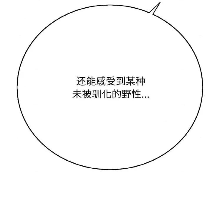 再爱我一次 再爱我一次-再爱我一次 第17话 第53页