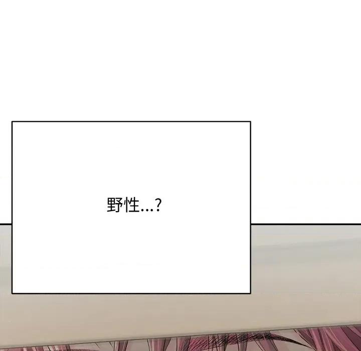 再爱我一次 再爱我一次-再爱我一次 第17话 第54页
