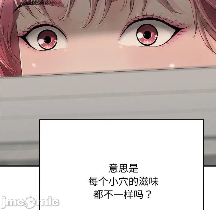 再爱我一次 再爱我一次-再爱我一次 第17话 第55页