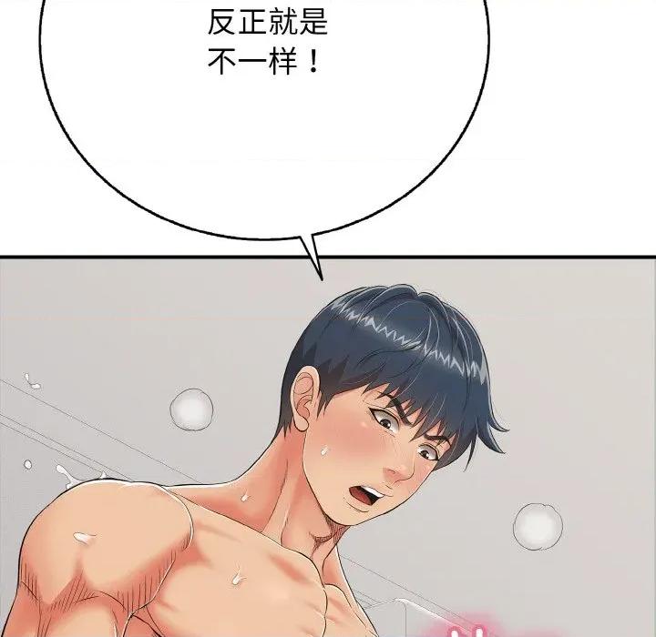 再爱我一次 再爱我一次-再爱我一次 第17话 第57页