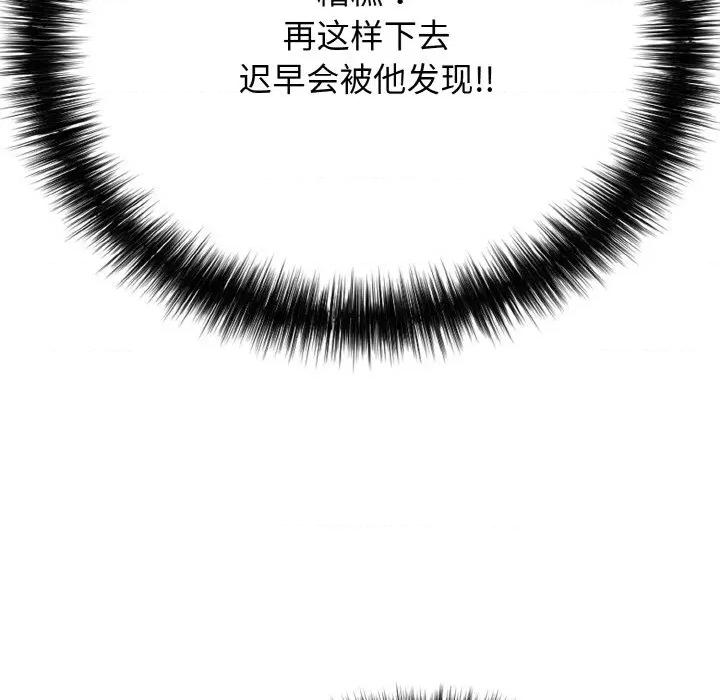 再爱我一次 再爱我一次-再爱我一次 第17话 第62页