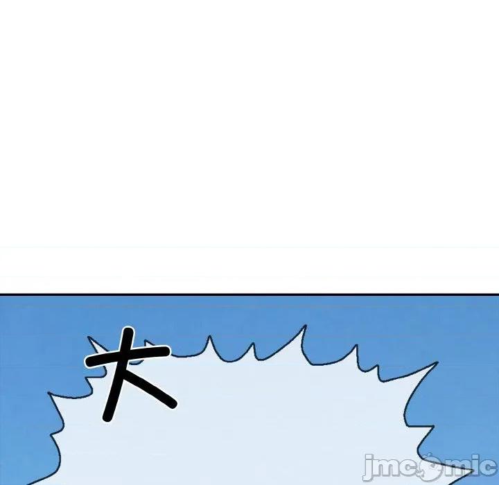 再爱我一次 再爱我一次-再爱我一次 第17话 第70页