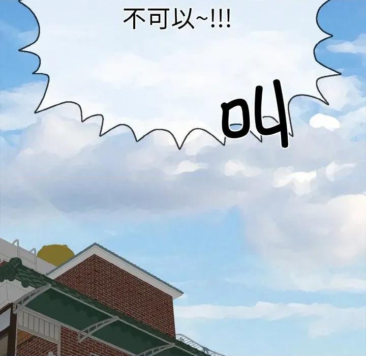 再爱我一次 再爱我一次-再爱我一次 第17话 第71页