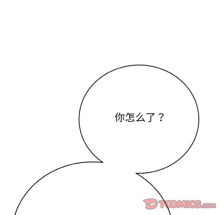 再爱我一次 再爱我一次-再爱我一次 第17话 第76页