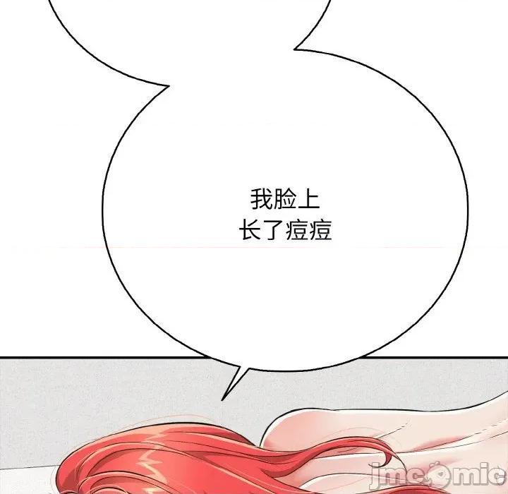再爱我一次 再爱我一次-再爱我一次 第17话 第80页