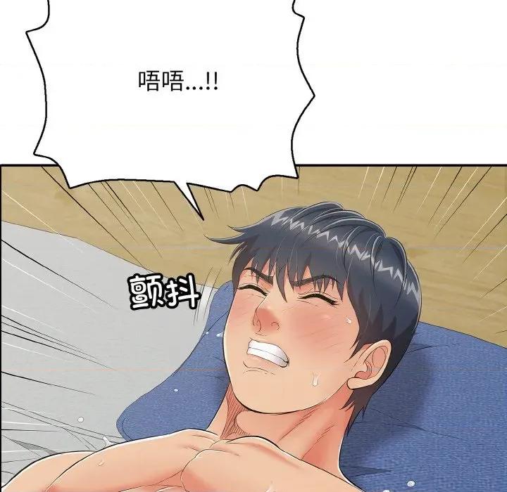 再爱我一次 再爱我一次-再爱我一次 第17话 第99页
